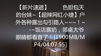 极品性爱情侣泄密 情侣真实啪啪自拍泄密 扛腿猛烈抽插爆裂黑丝 骚货人妻3P前裹后操 完美露脸 (1)