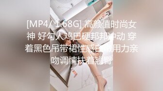 [MP4/1.07G]2024.2.6【酒店偷拍】终极舔狗演示，清纯漂亮乖乖女，终于把妹子脱光了，害羞缠绵真情流露