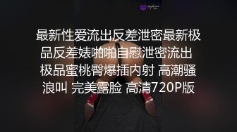 【牛总探花】175外围大长腿模特又抠又舔站着69温柔体贴配合度高