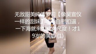 居民楼合租房固定摄像头偷拍 角度刚刚好看到美女的小嫩B