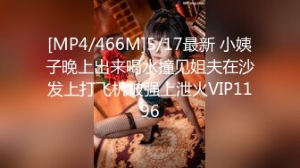 [MP4/980M]5/9最新 3P美少妇情趣装骑乘位操穴边吃屌轮流着操太骚了VIP1196