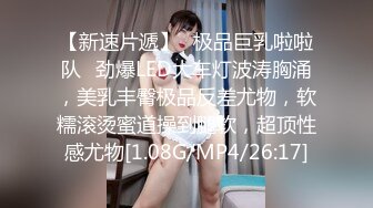 爱豆传媒IDG5414已婚少妇的下海日记