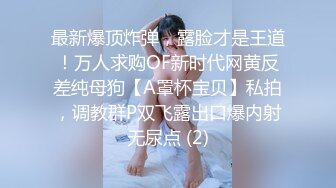 [2DF2]探花郎李寻欢深夜第二场长相甜美气质萌妹啪啪，苗条身材穿上黑丝口交上位骑坐抽插呻吟 2 [MP4/106MB][BT种子]