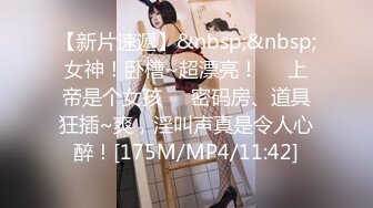 【厕拍精品】游乐场女厕刁度偷拍9位年轻貌美的少妇各种美鲍