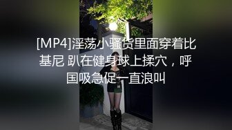 [MP4/ 1.87G]&nbsp;&nbsp;漂亮小姨子全程露脸丝袜情趣活好不粘人，莞式全套伺候小哥哥释放泄欲，床上床下多体位蹂躏抽插