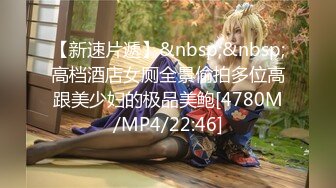 [MP4/ 526M] 约操寂寞白嫩美少妇 主动骑乘 无套顶操 第一人称特写猛操