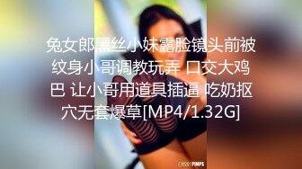 兔女郎黑丝小妹露脸镜头前被纹身小哥调教玩弄 口交大鸡巴 让小哥用道具插逼 吃奶抠穴无套爆草[MP4/1.32G]