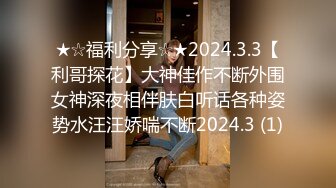 星空传媒XKVP016离婚后现任的女儿竟然是我的炮友