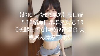 MIDV-897 老婆不在趁機強插巨乳繼女幹成性奴只要老婆不在就...(AI破壞版)