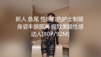 G奶熟女，各种勾引【面色潮红】与粉丝啪啪无套中出 【 140v】 (47)