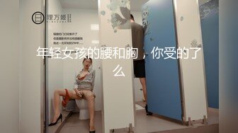 【新片速遞】【字母圈SM调教】极品175cm大长腿女王▌若依 ▌黑丝足交惩罚M男 龟头责寸止调教 美足榨汁爆射浓精[102MB/MP4/6:34]