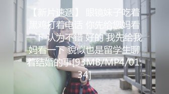 无水印[MP4/318M]11/14 女大学生初下海玩弄淫穴高潮追击失禁主人爆肏两次VIP1196