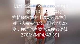 [MP4/ 878M] 双马尾嫩嫩小嫩妹！激情操逼！扶着JB一下挺入，各种姿势轮番输出