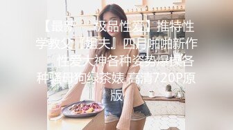 高颜值英日混血TS美妖「Anna」OF露脸大尺度私拍 行走的后庭榨汁机精液提取器【第四弹】 (3)