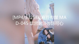 [MP4/1.88G]2023-12-1安防精品女孩被大力操穴干哭了