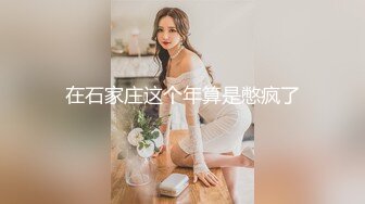 美女性感喵喵儿深夜轻声细语闺房展露美好胴体