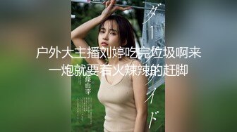 最新流出FC2-PPV系列白皙S级身材美乳21岁邻家清纯乖乖女羞耻援交无套中出内射满满撸点1