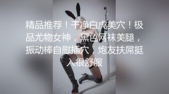 【Stripchat】杨超越既视感女主播「xixi」扒开性感黑丝双腿用跳蛋自慰咬手指表情超级魅惑