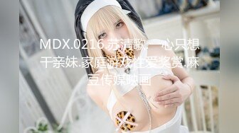 SWAG [DMX-0029]加入战局来个3P乱斗，便宜了合租哥哥 Chichibabe