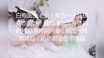 沈阳丫丫找骚女玩裸体群交调教私信