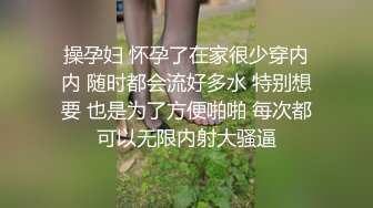 STP23259 精品眼镜外围女&nbsp;&nbsp;苗条身材大长腿奶子不小&nbsp;&nbsp;穿上情趣透视装网袜&nbsp;&nbsp;镜头前掰穴深喉骑乘打桩