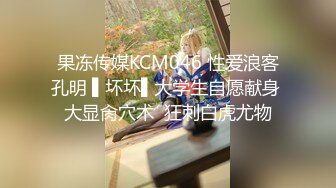 【新片速遞 】 麻豆传媒 MCY0185 发情的妈妈勾引儿子的朋友 苏语棠【水印】[759MB/MP4/26:04]