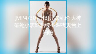 [MP4]STP28362 淫娃御姐 窈窕身材170cm大长腿车模女神▌淑怡▌平面模特的沦陷 下 在姐姐眼皮下和姐夫偷情超爽刺激 VIP0600