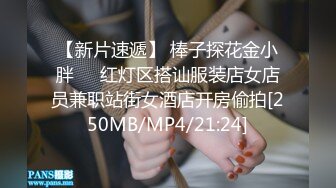 【新片速遞】&nbsp;&nbsp;✿网红少女✿ 极品白虎名器学生妹▌月月 ▌剧情骚话被叔叔哄骗上床 AV棒极速后入嫩穴 流了好多水[169MB/MP4/8:25]