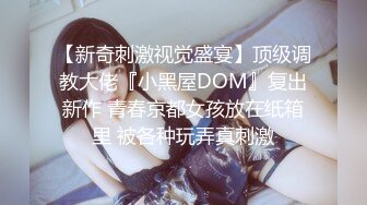 【极品女神??反差泄密】推特网红巨乳反差母狗【咩咩】解锁私拍~裸舞露出滴蜡SM调教紫薇阴道放冰块在肏属实太猛了