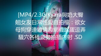 [MP4/ 697M] 大眼萌妹子新人面孔露脸啪啪女上位无套暴力打桩战粉穴，超多花样角度刺激