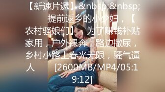 《极品瑜伽嫂子》大嫂上卧室开始换衣服看见大嫂光滑白嫩的皮肤 粉嫩的咪咪头饱满粉粉的鲍鱼