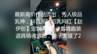 【寻欢作乐小猪】泡良佳作人妻杀手，推倒饥渴出轨欲女，连干两炮爽翻，对白精彩