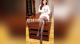 惹妹libra (10)