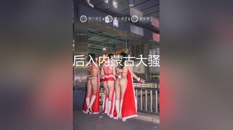 强烈2024推荐！高颜顶级身材一字马芭蕾舞女神【胡桃夹子】福利，裸身体操动作展示打炮一字马紫薇高潮喷水，炸裂 (15)