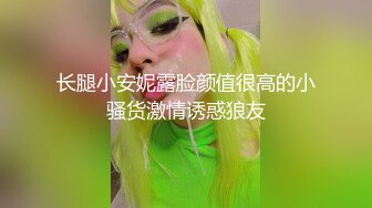 【新片速遞】 气质姐妹花！幸福老哥妹妹舔屌，姐姐操逼，口活超棒，主动骑乘位深插，特写操的骚逼多是水[906MB/MP4/01:12:45]