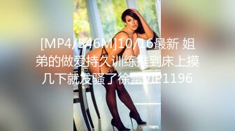 [MP4/391M]蜜桃影像PME129操翻不知羞耻黄播女室友