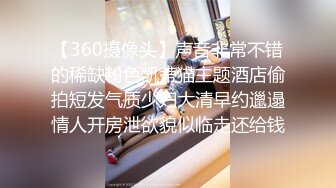 【360摄像头】声音非常不错的稀缺粉色凯蒂猫主题酒店偷拍短发气质少妇大清早约邋遢情人开房泄欲貌似临走还给钱