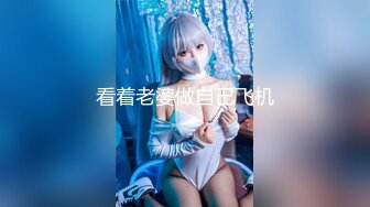 [MP4]天美传媒华语AV品牌新作-TM0150新人空姐偷情记录 风骚性感的空姐背着老公和水管工人偷情 黄灿