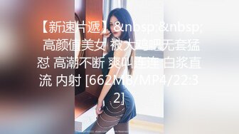 【最强档??91大神】女神猎杀『XBT』性爱约炮私拍增强版??爆操魔都欲姐 蜜桃臀少妇 怒操干喷水 没人住内射了