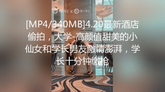 [MP4]黄发大奶少妇TP啪啪穿上开裆黑丝跳舞诱惑69深喉口交