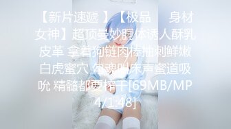 [MP4/ 452M]&nbsp;&nbsp;细腰蜜桃臀新人美女！苗条身材纤细美腿！闺蜜帮忙揉搓骚穴，翘起屁股摇摆，滴蜡极度淫骚