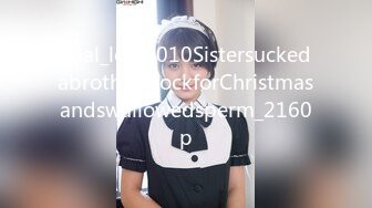 anal_loves010SistersuckedabrotherscockforChristmasandswallowedsperm_2160p