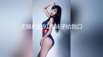 STP27030 天美传媒 TMY-0003 御姐丝丝与姐夫的激情偷爱